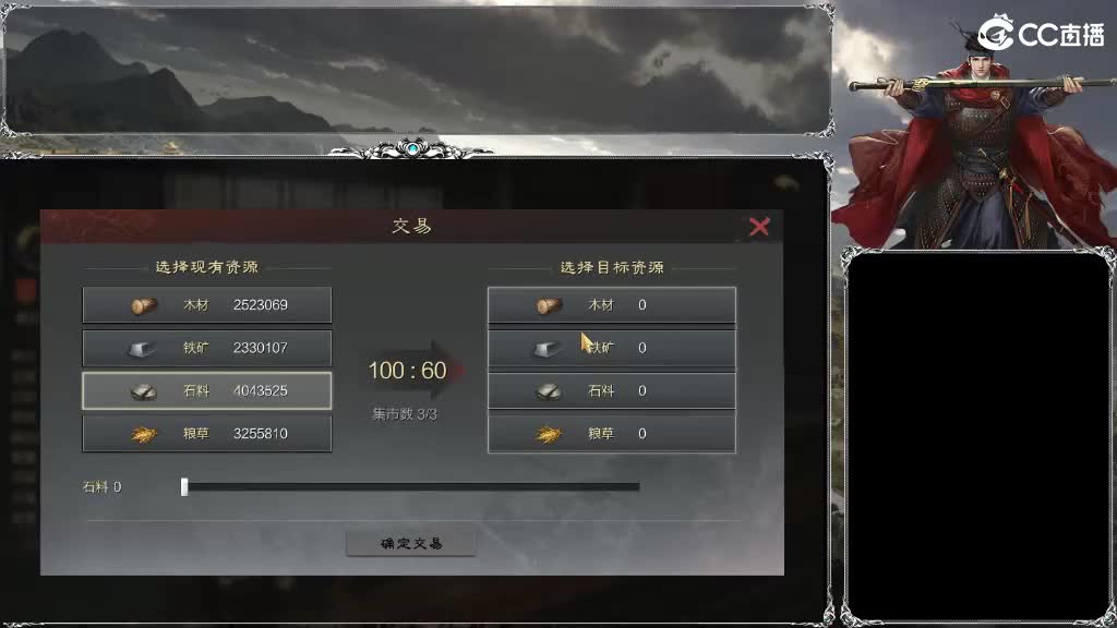 整个晋西北乱成了一锅粥 第4段