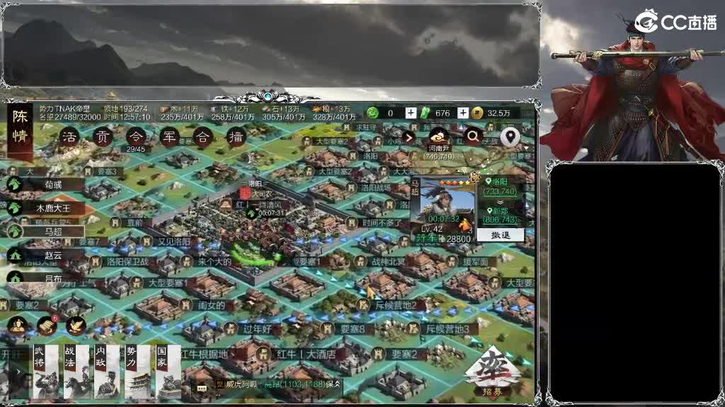 整个晋西北乱成了一锅粥 第5段