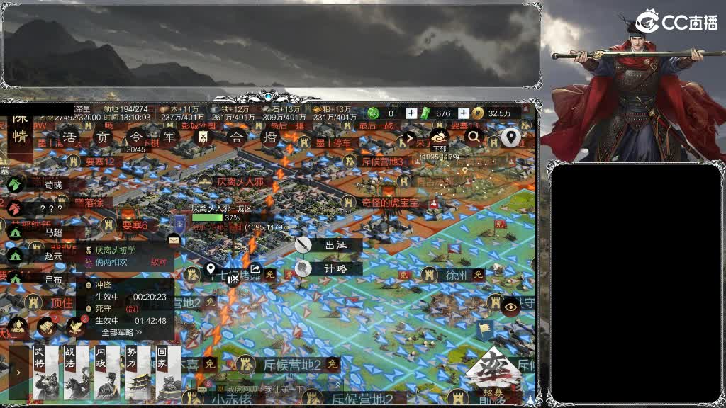 整个晋西北乱成了一锅粥 第6段