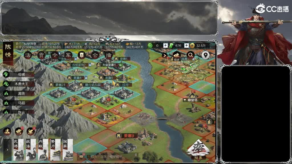 整个晋西北乱成了一锅粥 第7段