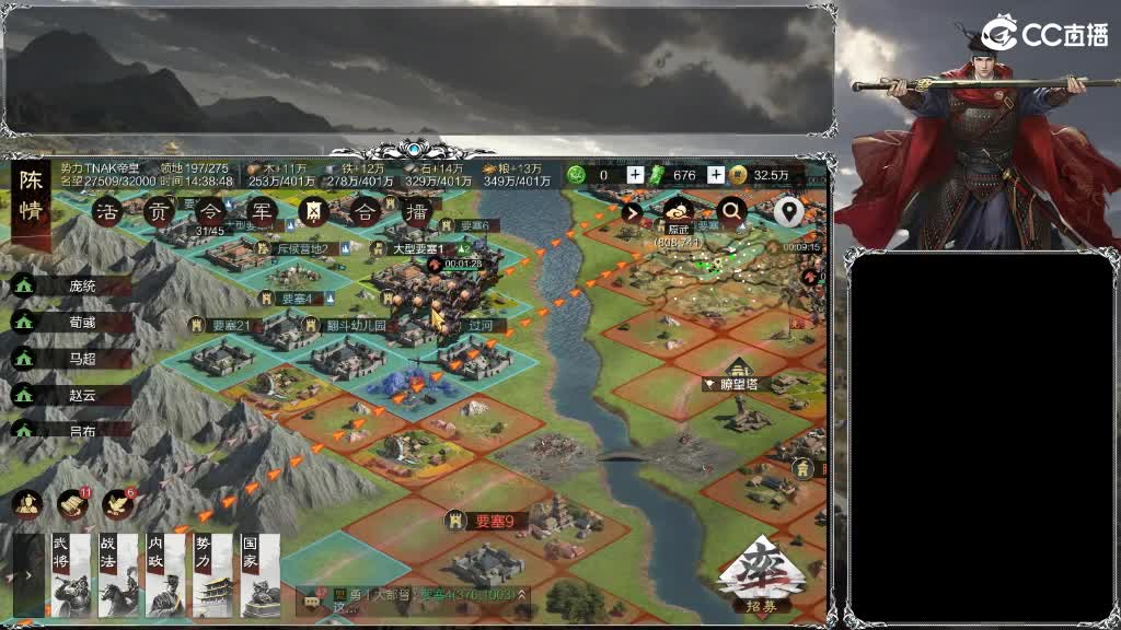 整个晋西北乱成了一锅粥 第8段