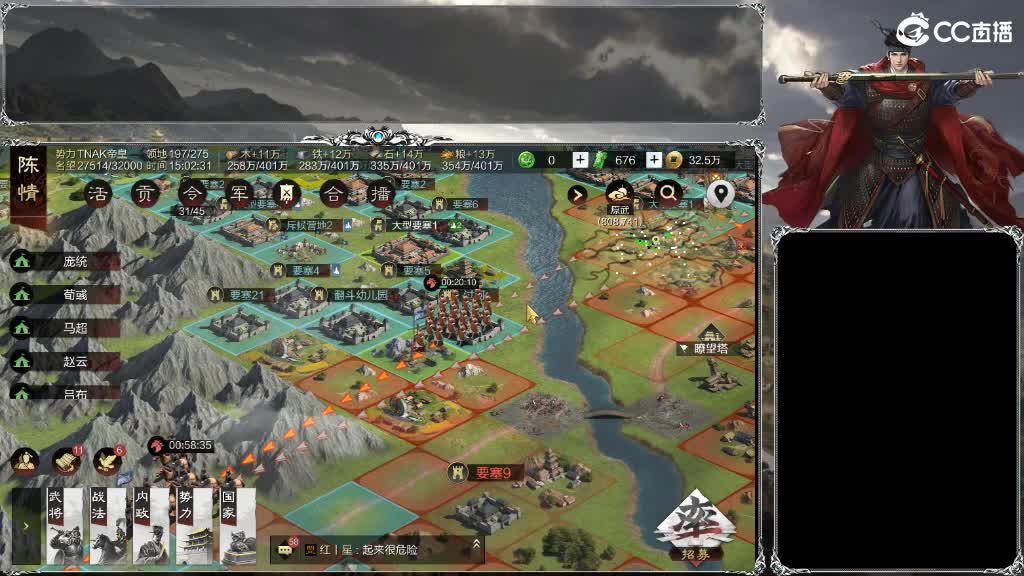 整个晋西北乱成了一锅粥 第9段