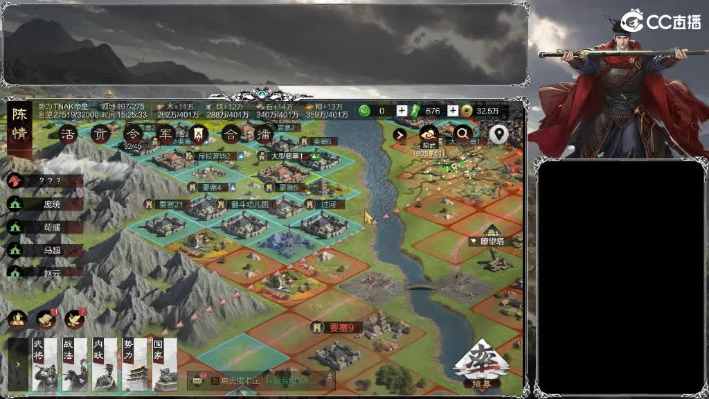 整个晋西北乱成了一锅粥 第10段