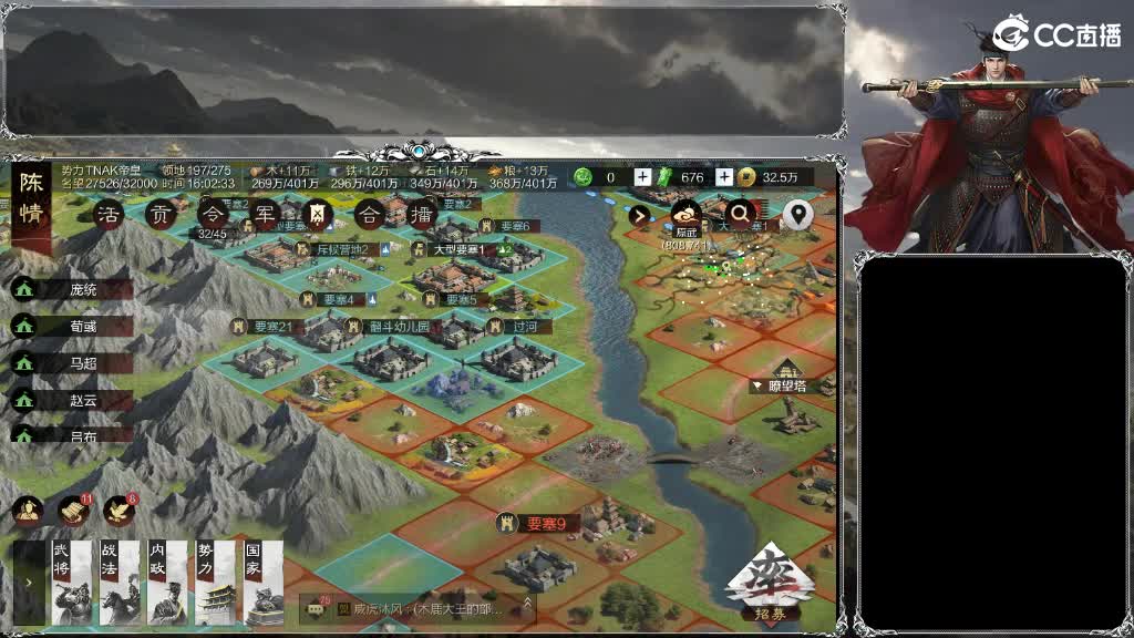 整个晋西北乱成了一锅粥 第11段