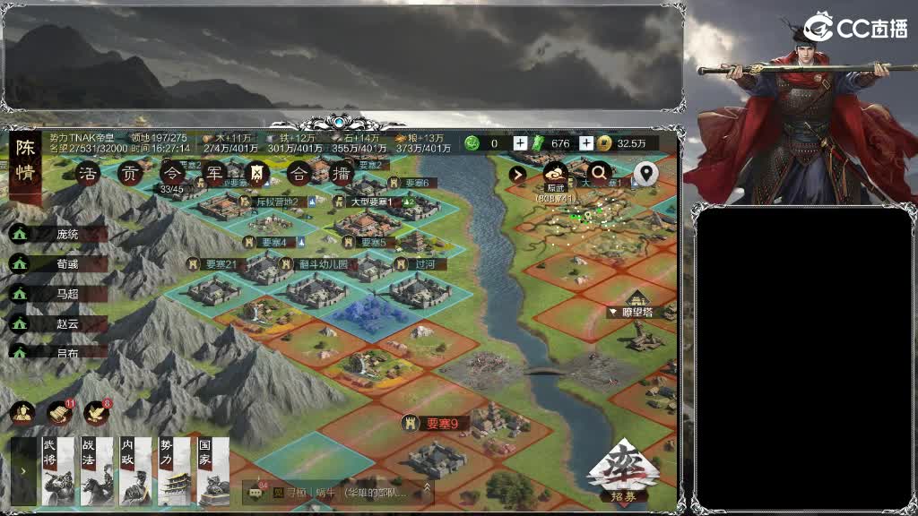 整个晋西北乱成了一锅粥 第12段