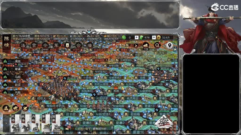 整个晋西北乱成了一锅粥 第14段