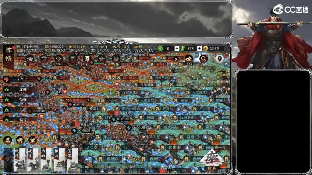 整个晋西北乱成了一锅粥 第15段