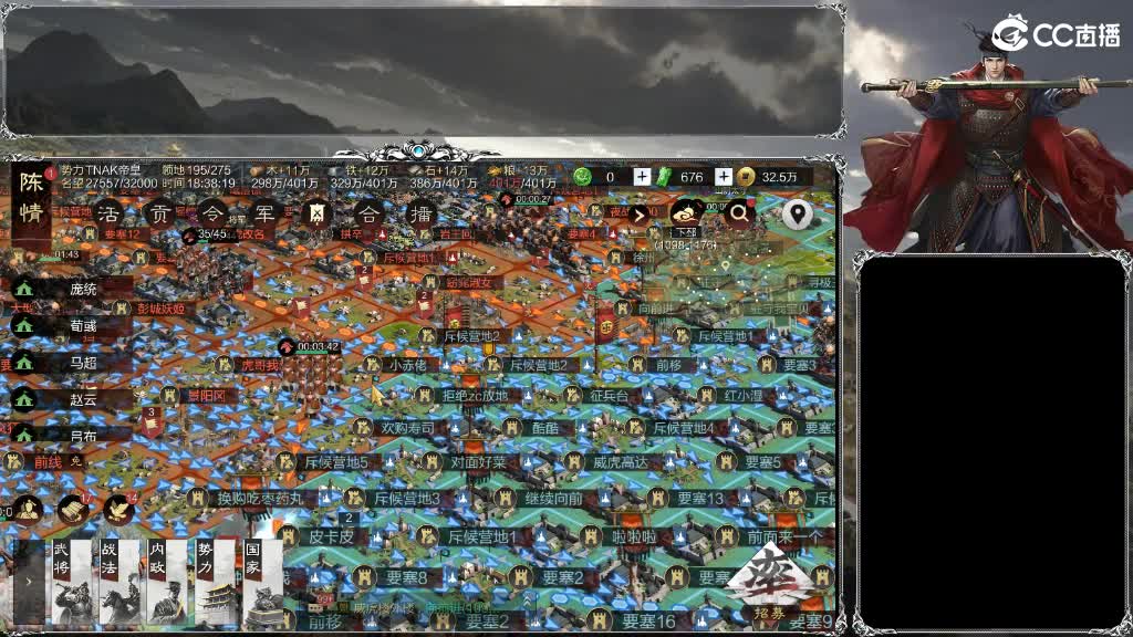 整个晋西北乱成了一锅粥 第16段