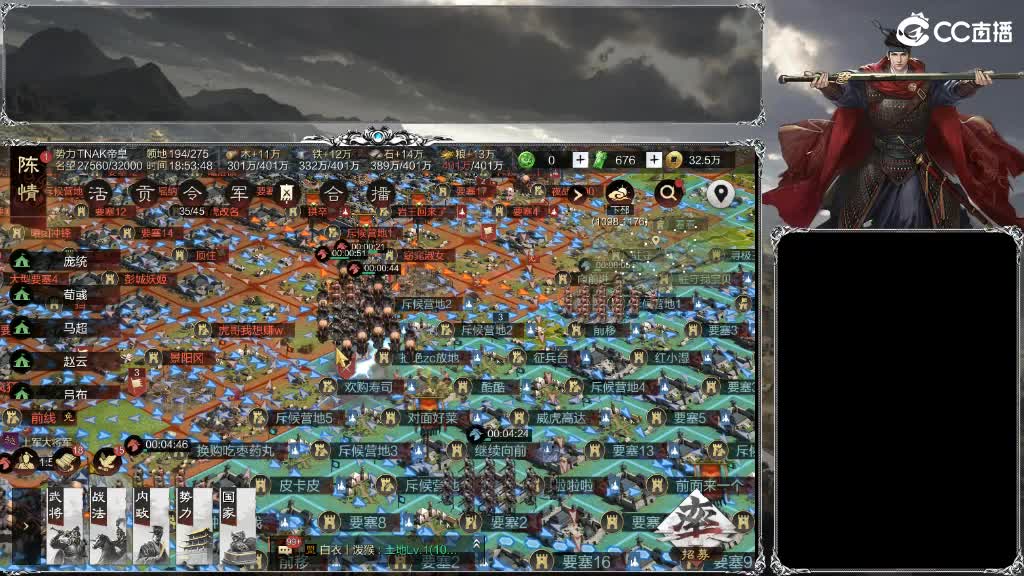 整个晋西北乱成了一锅粥 第17段