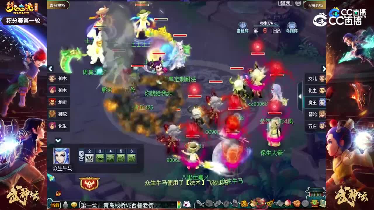 【201联武神坛】【积分赛第一轮】西栅老街VS青岛栈桥【CC情报站】