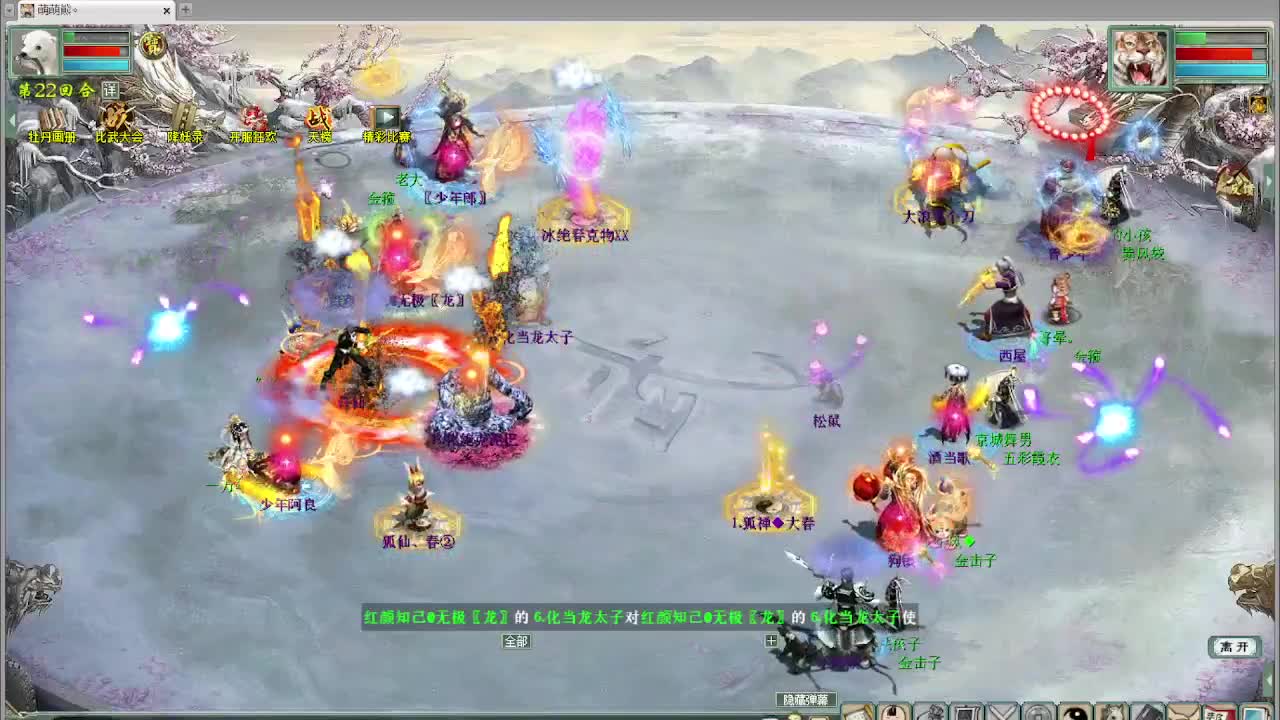 比武大会  第2段