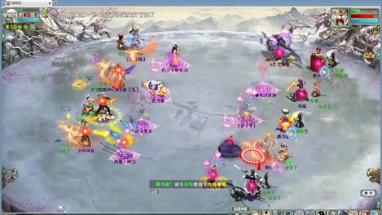 比武大会  第3段