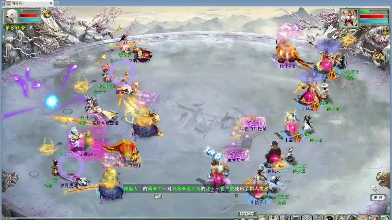 比武大会  第4段
