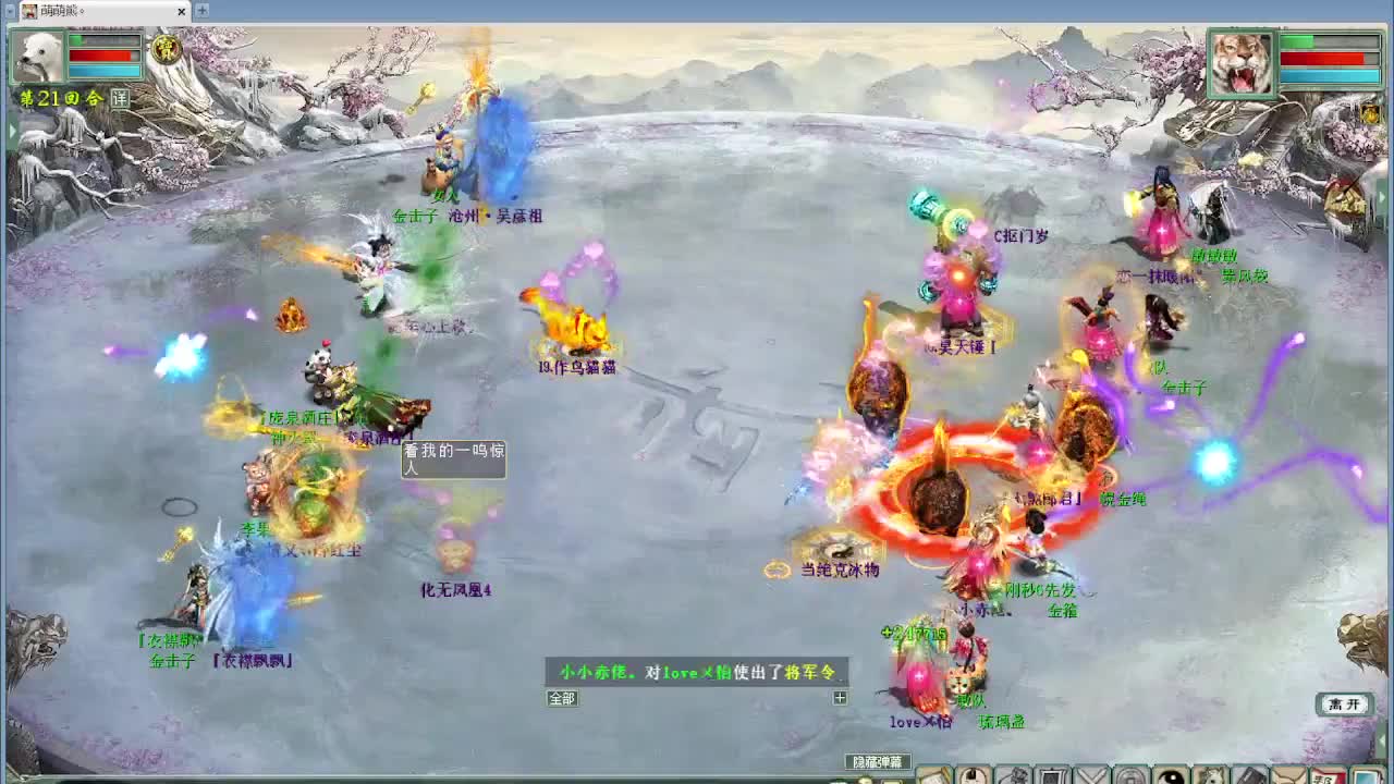 比武大会  第5段