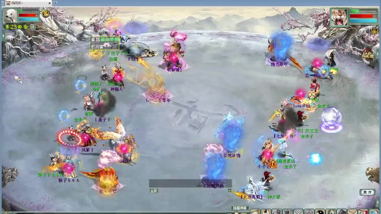 比武大会  第8段