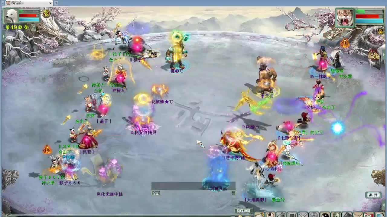 比武大会  第9段