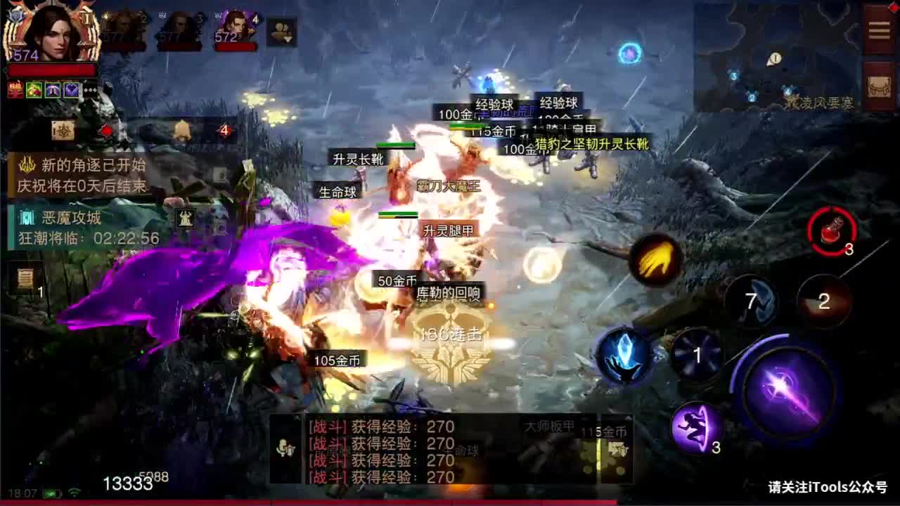 日常刷野副本接托管 第1段