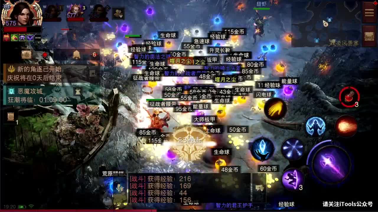 日常刷野副本接托管 第3段