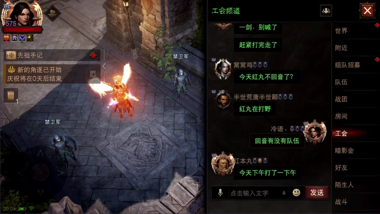 日常刷野副本接托管 第5段