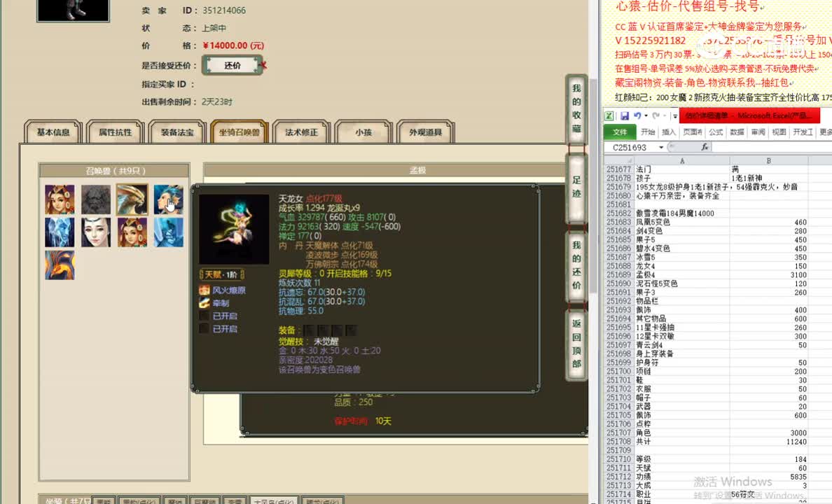 傲雪凌霜184男魔14000