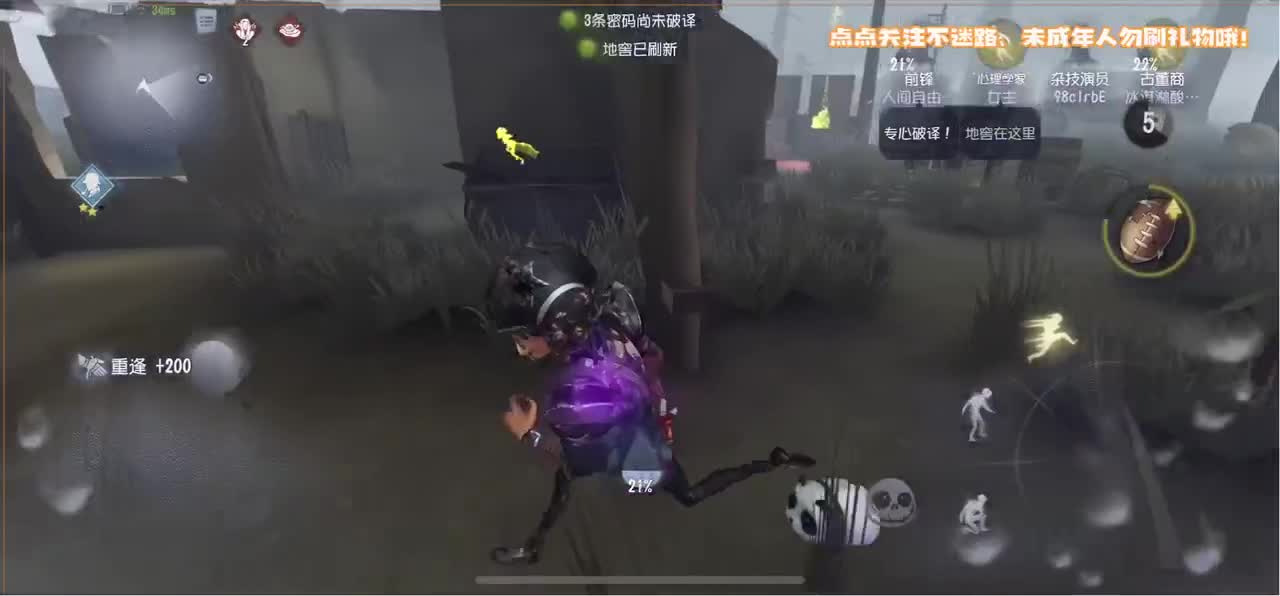 失去了一切 第2段