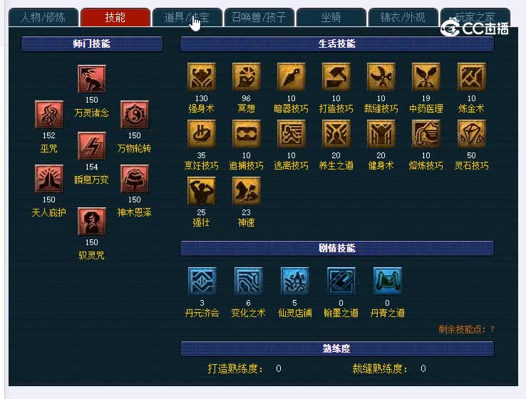 慈光阁129神木林