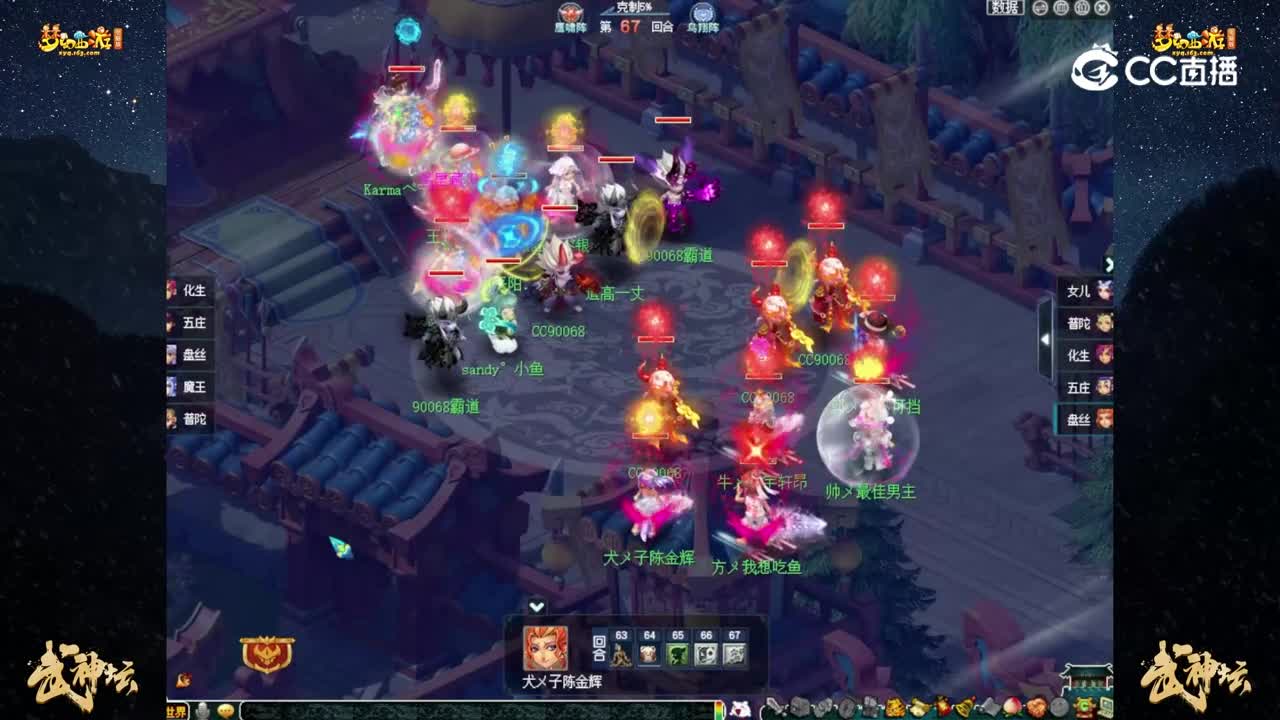 【201联武神坛】【半决赛】沂水雪山VS夫子庙【CC情报站】