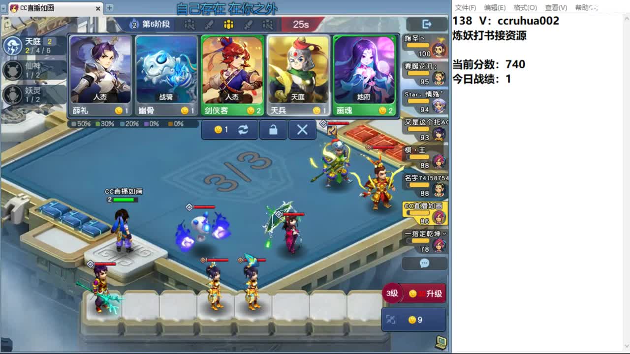 今天种树 第2段