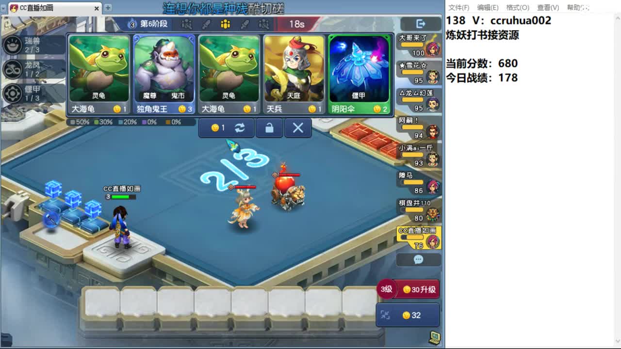 今天种树 第3段