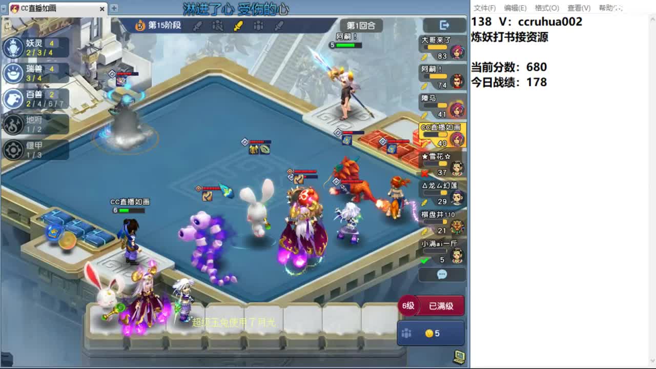 今天种树 第4段