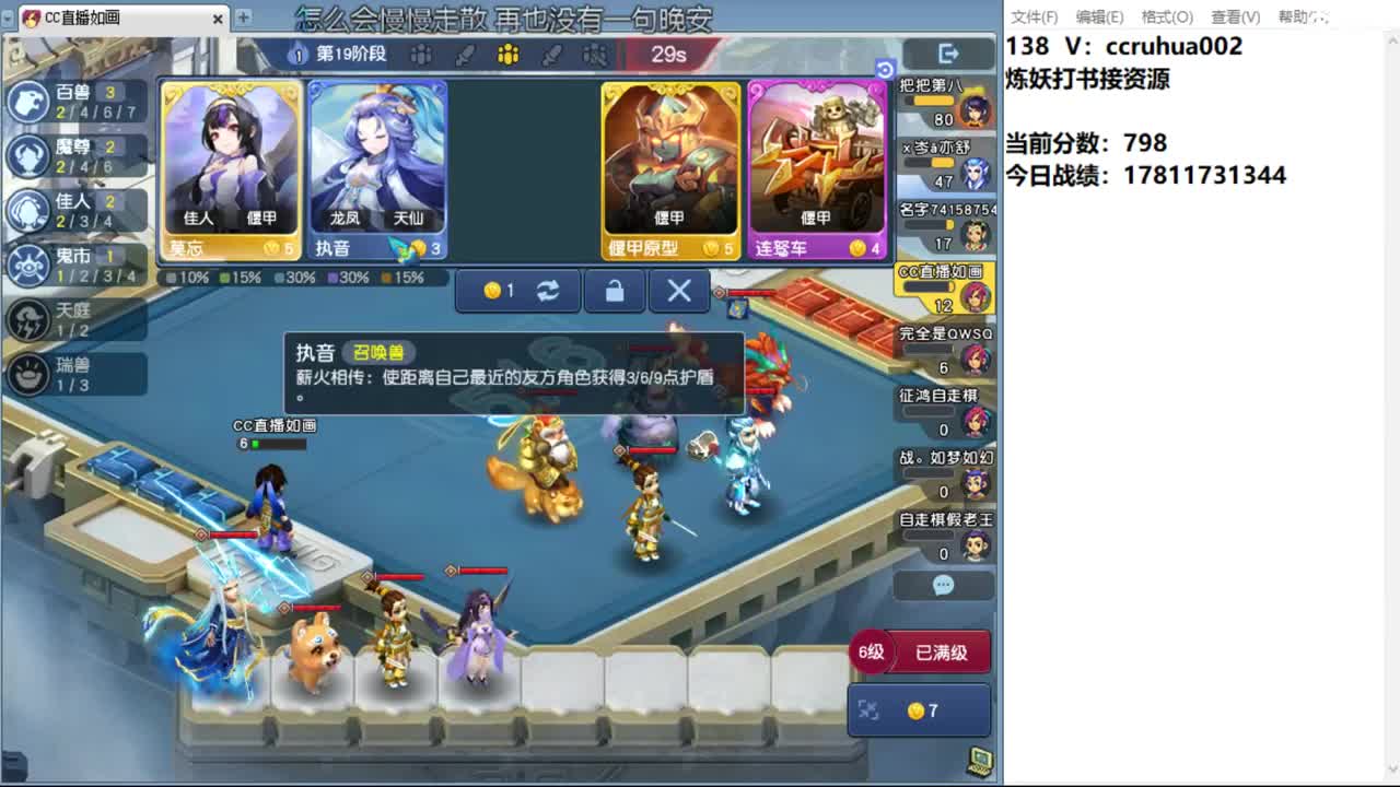 今天种树 第11段