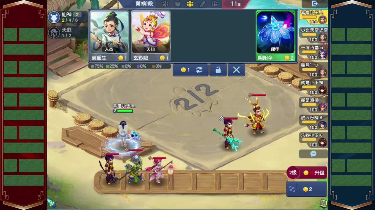 201联武神坛❤接玲珑图高图军火解说 第2段