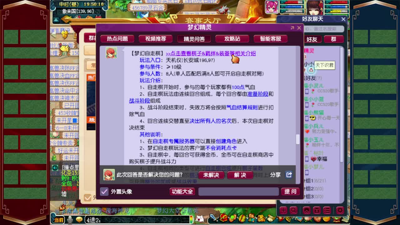 201联武神坛❤接玲珑图高图军火解说 第11段