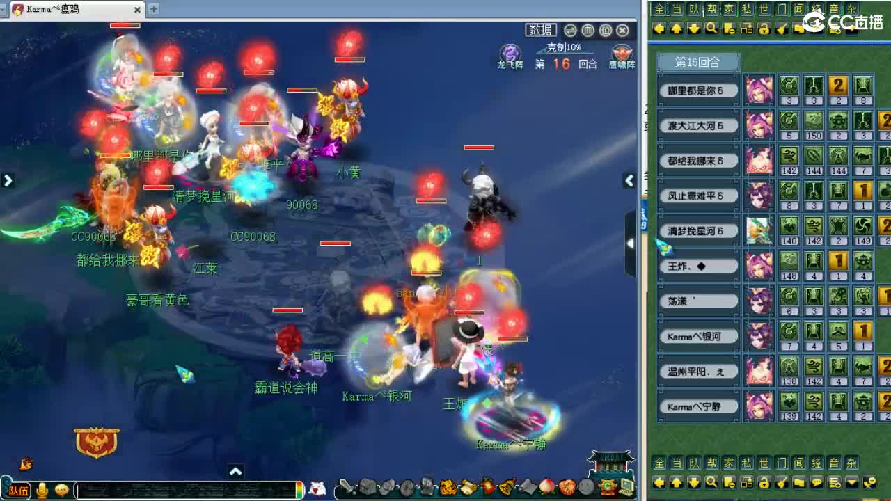 全程解说夫子庙服战！ 第2段