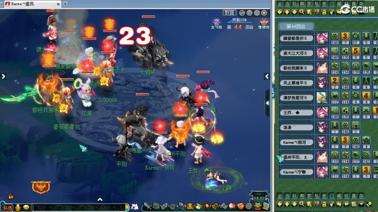 全程解说夫子庙服战！ 第3段