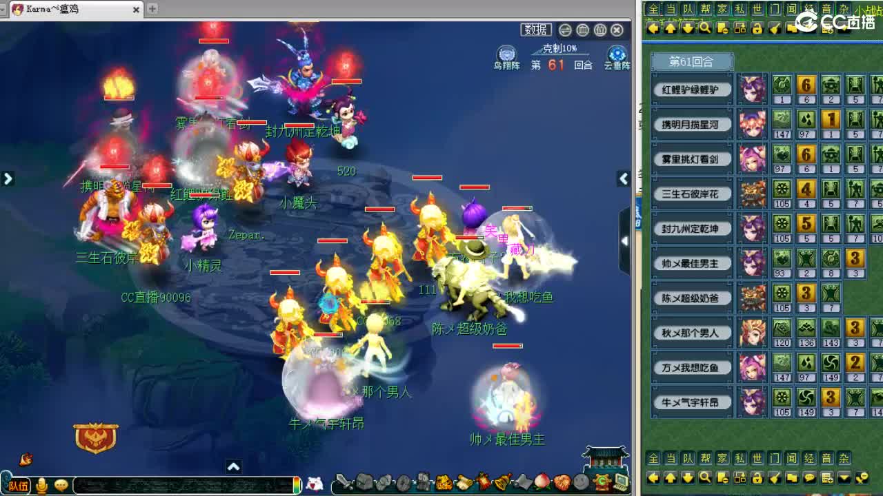 全程解说夫子庙服战！ 第4段