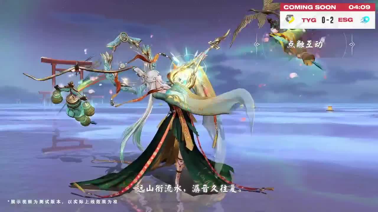 平安京OPL春季赛 第7段