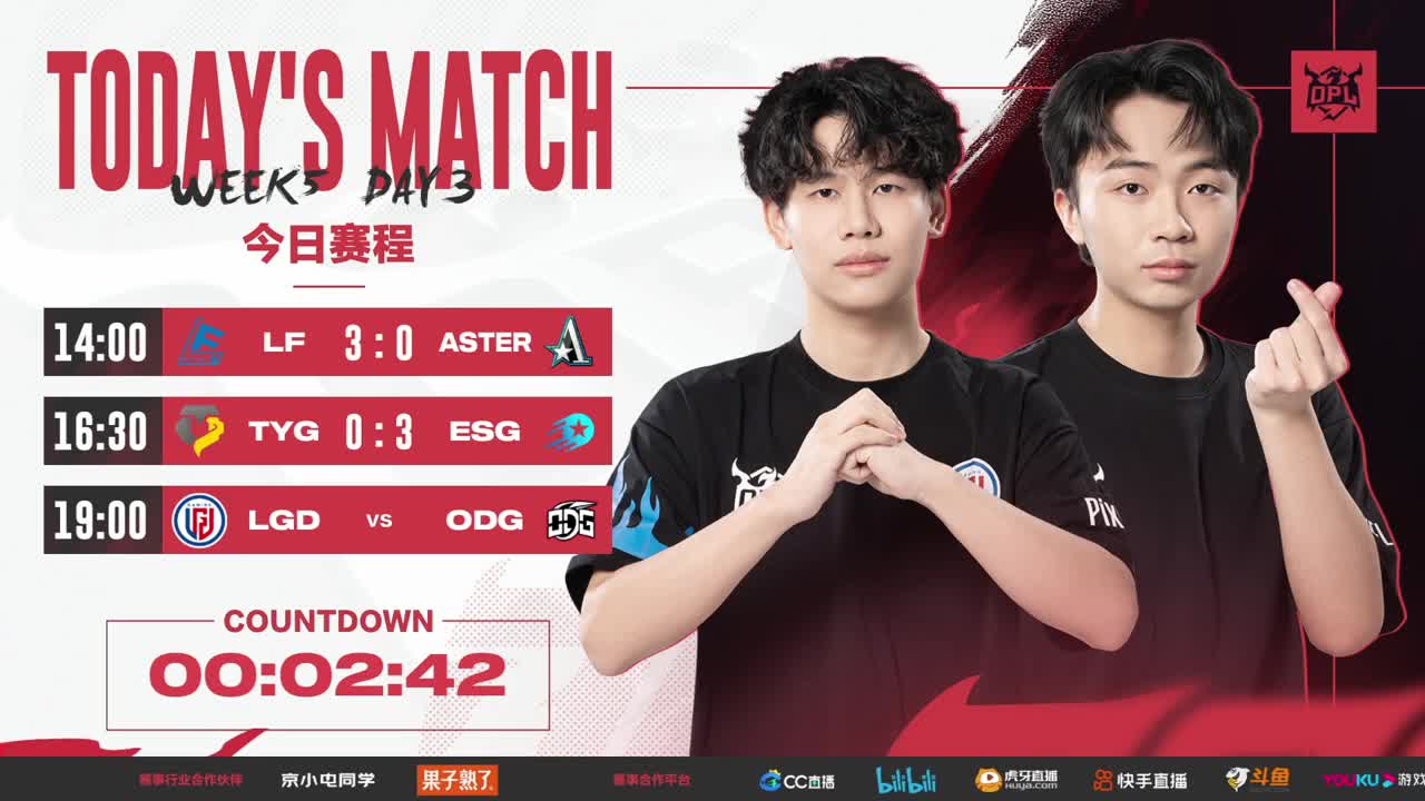 平安京OPL春季赛 第9段