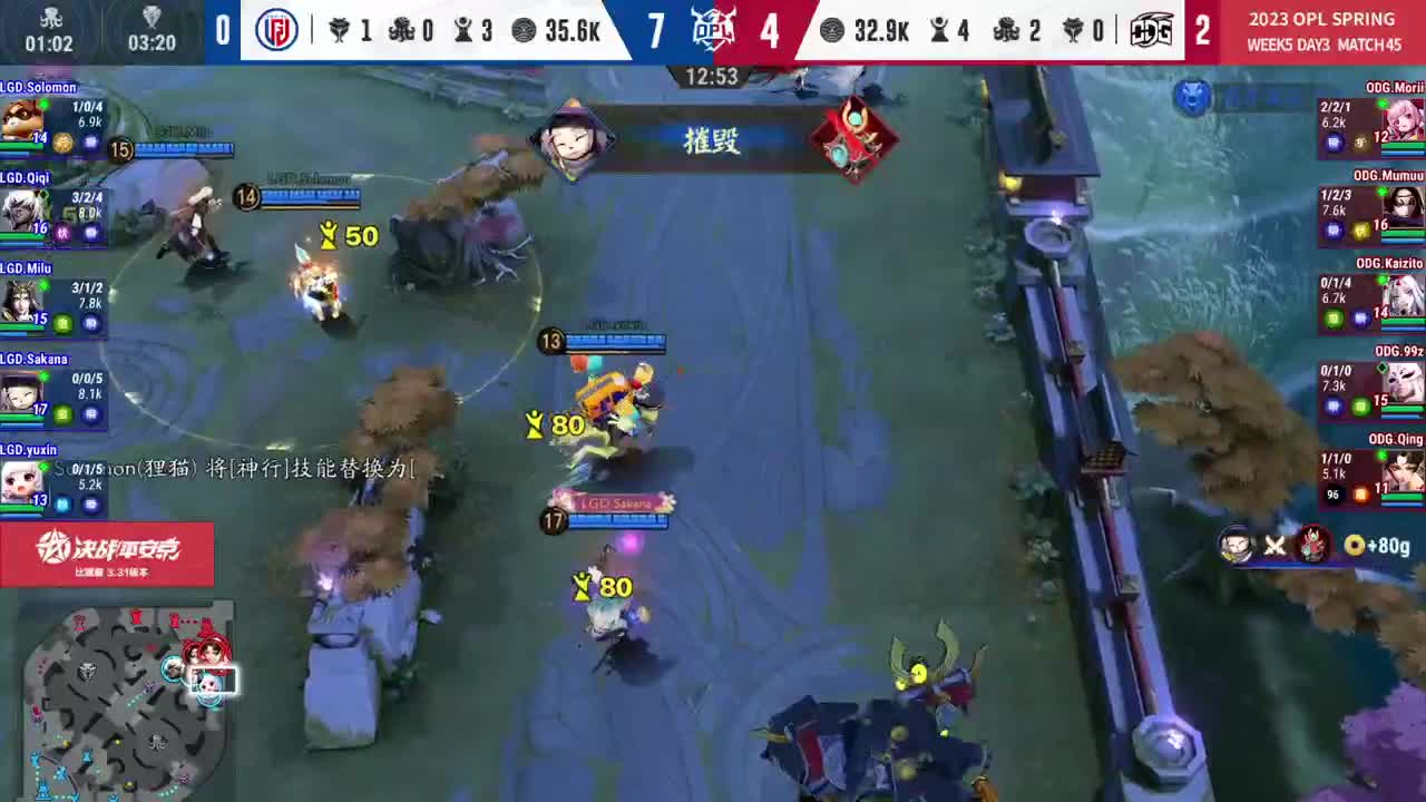 平安京OPL春季赛 第12段