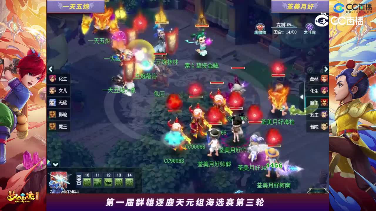 【2023群雄逐鹿】天元组第一届海选赛第三轮：荃美月好VS一天五炮【CC情报站】
