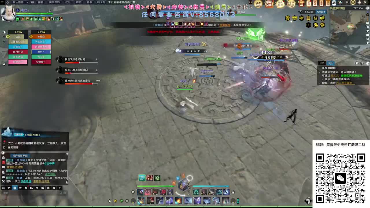 魔兽服帮打舞阳 第2段