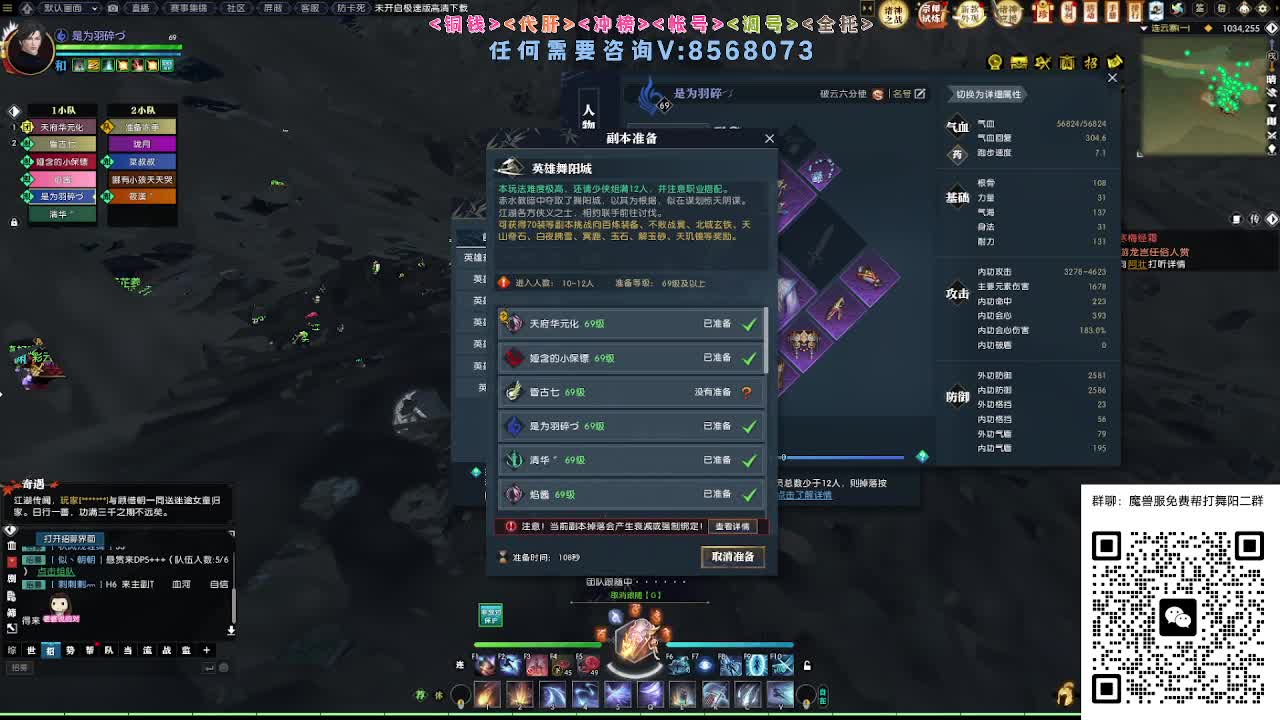 魔兽服帮打舞阳 第5段