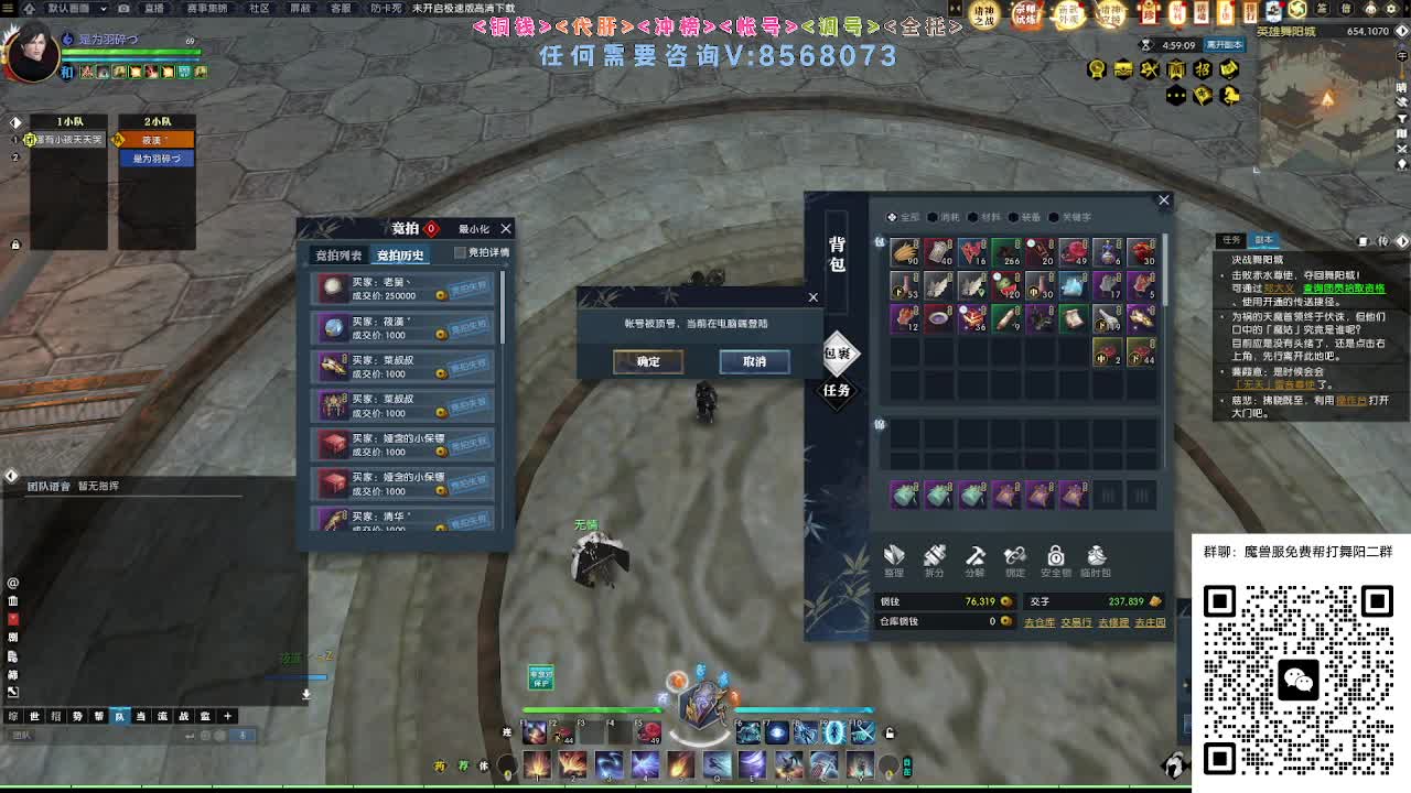 魔兽服帮打舞阳 第7段