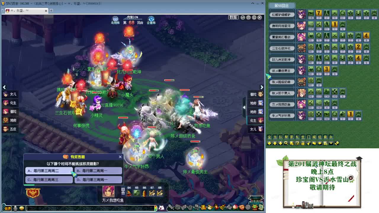 201届武神坛【生日快乐】 第1段