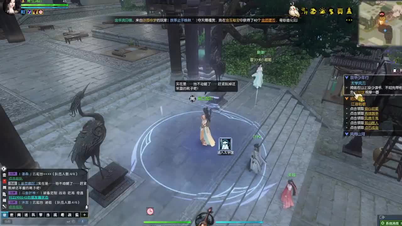 唠嗑别害羞 第3段