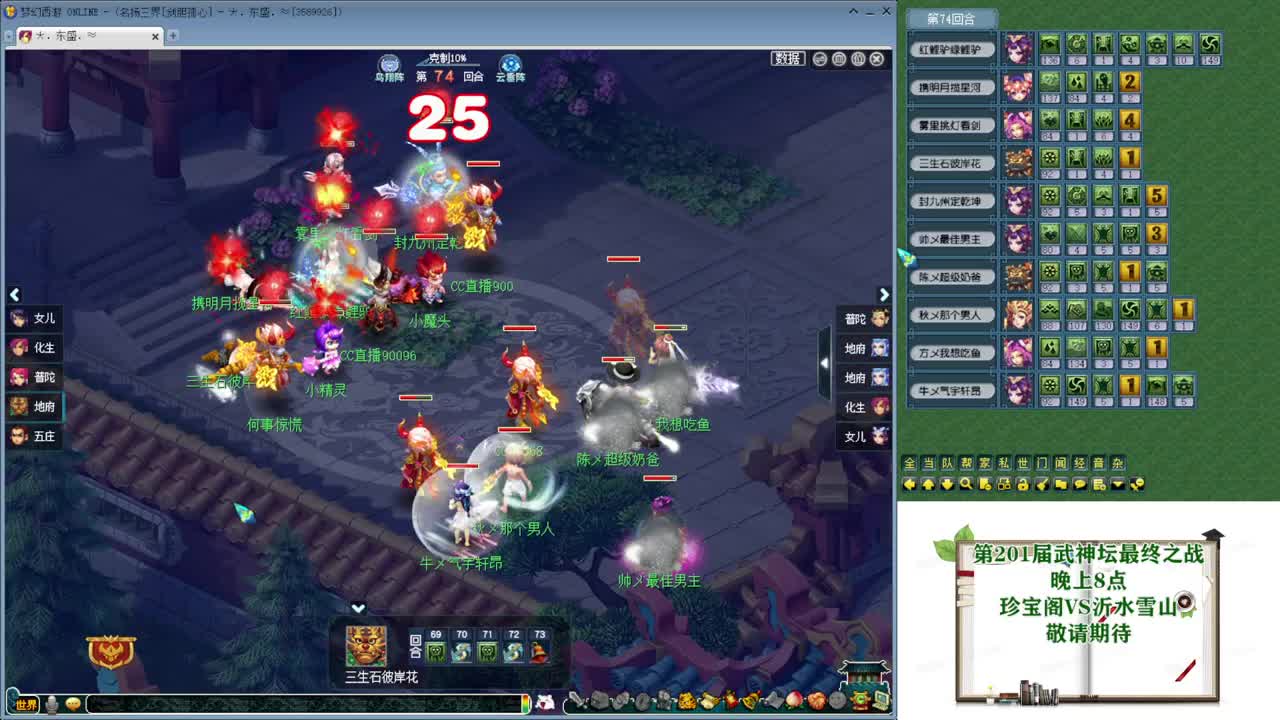 201届武神坛【生日快乐】 第2段