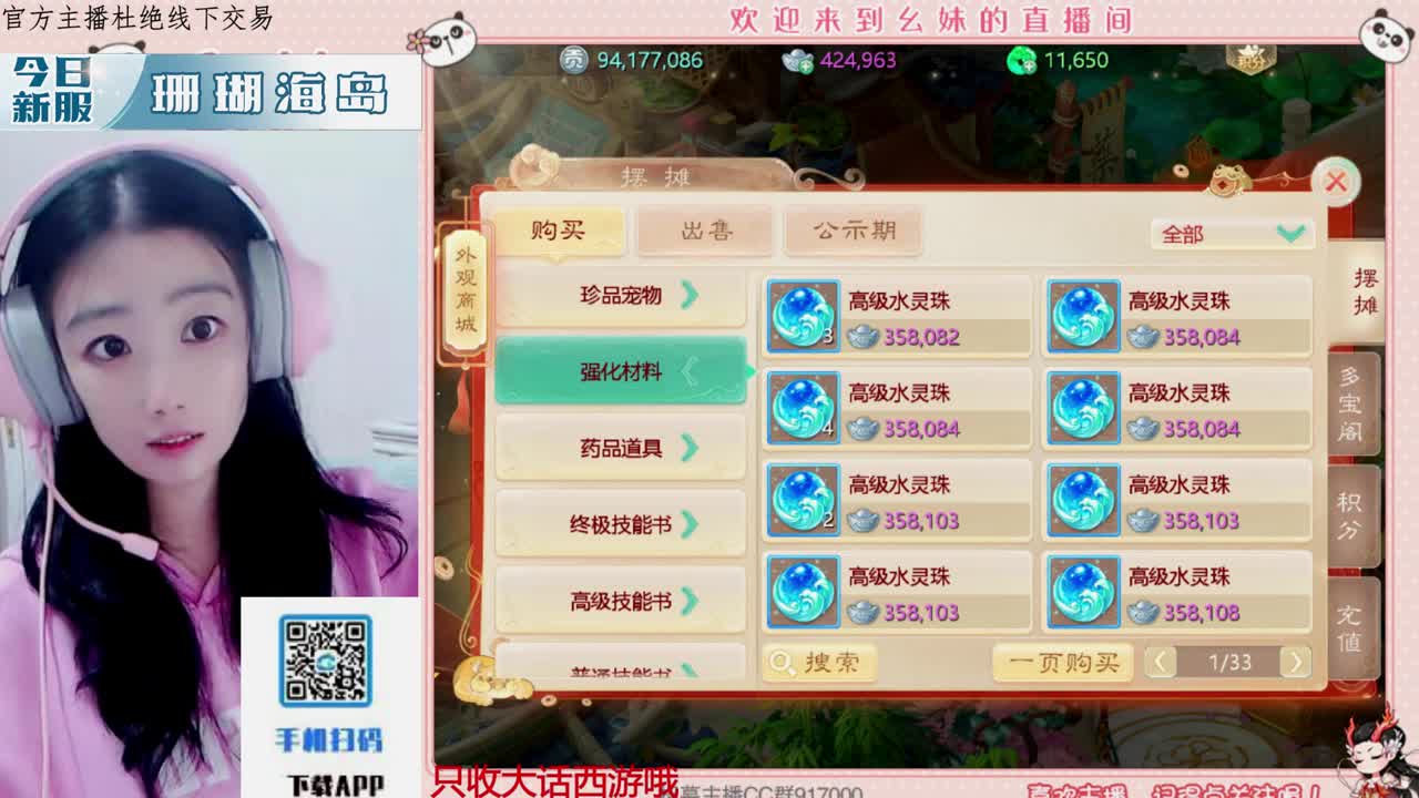 距离你只有一个屏幕 第5段