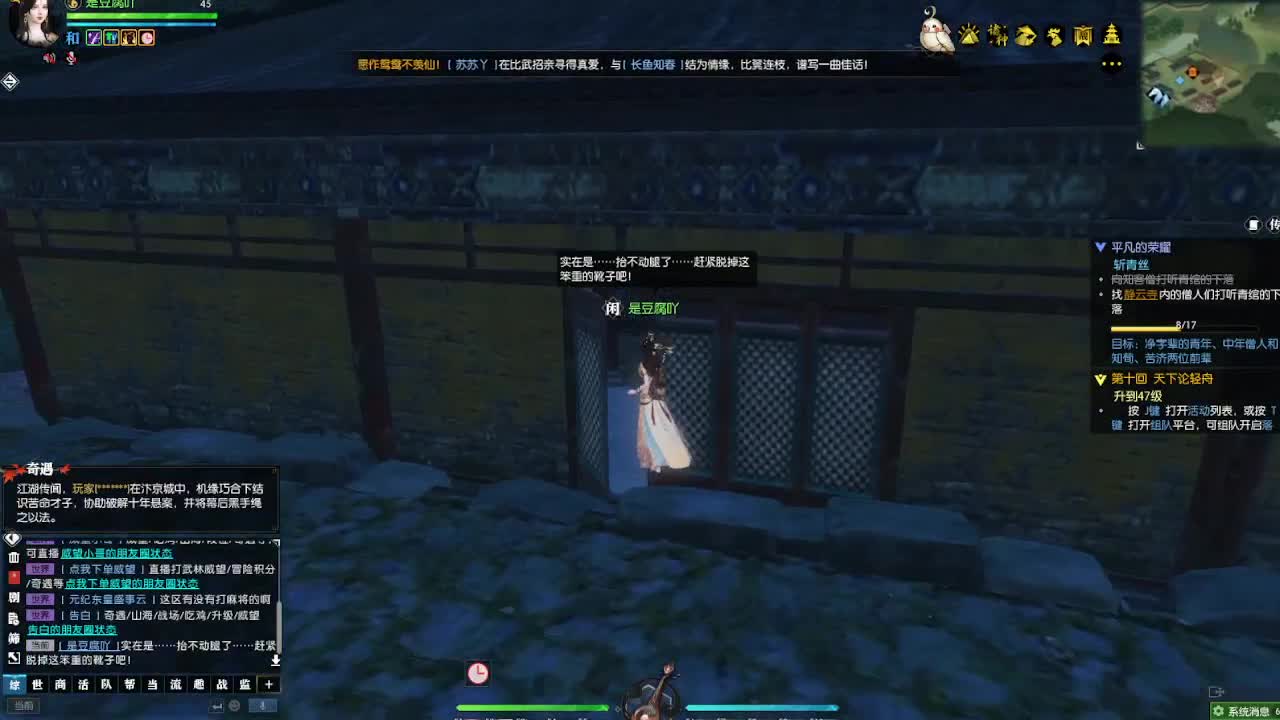 唠嗑别害羞 第8段