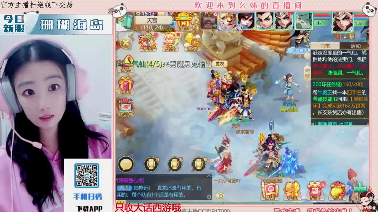 距离你只有一个屏幕 第7段