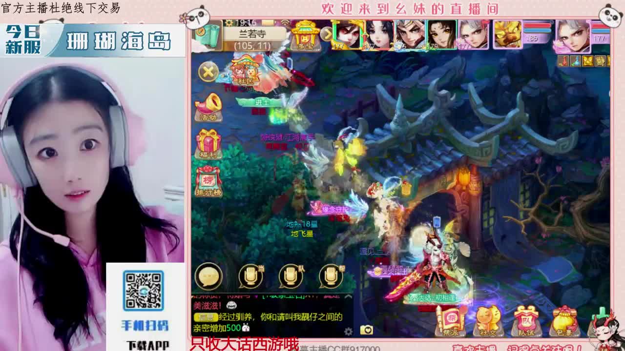 距离你只有一个屏幕 第9段